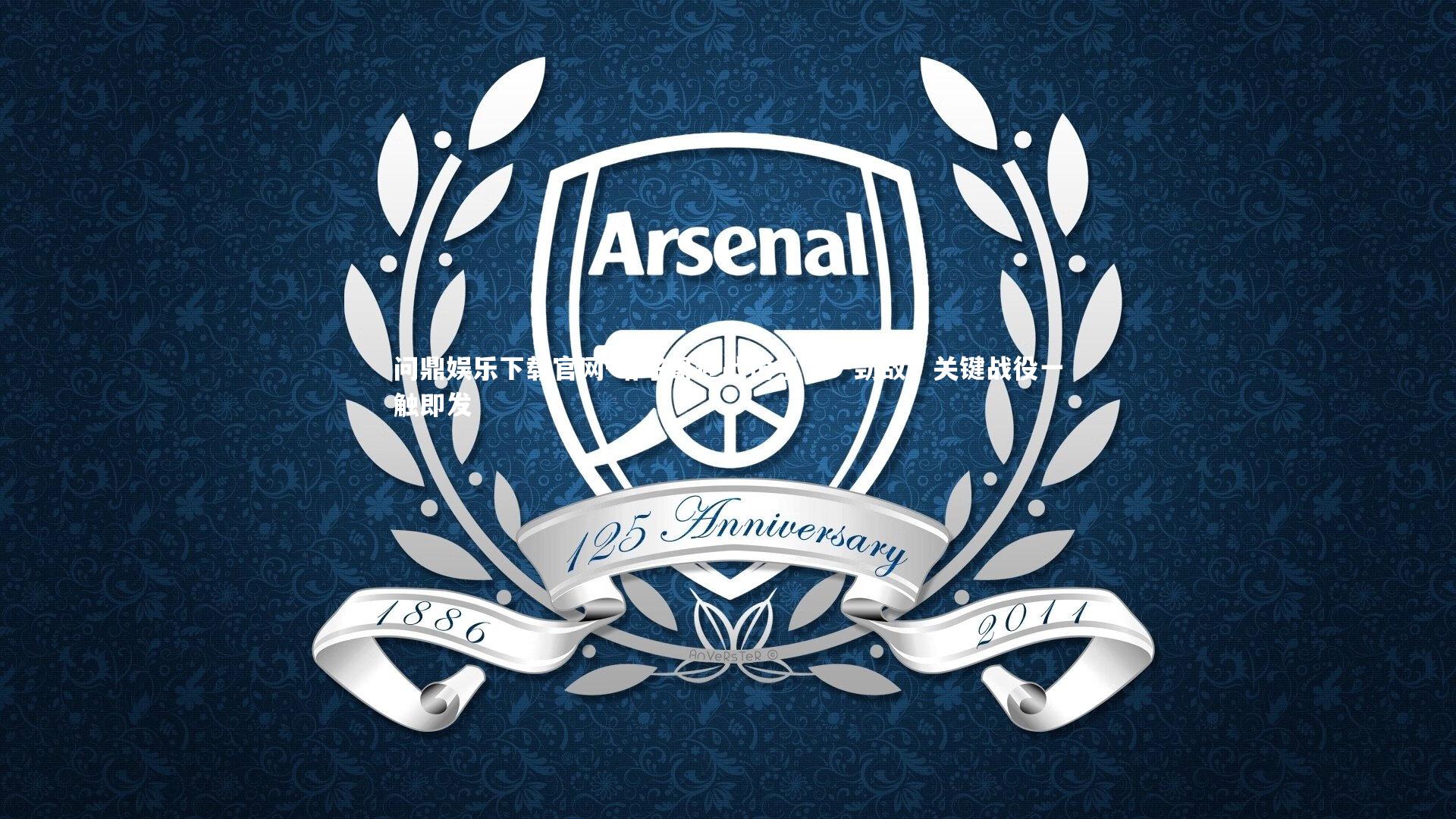 塔子哥迎战枪手下一劲敌，关键战役一触即发