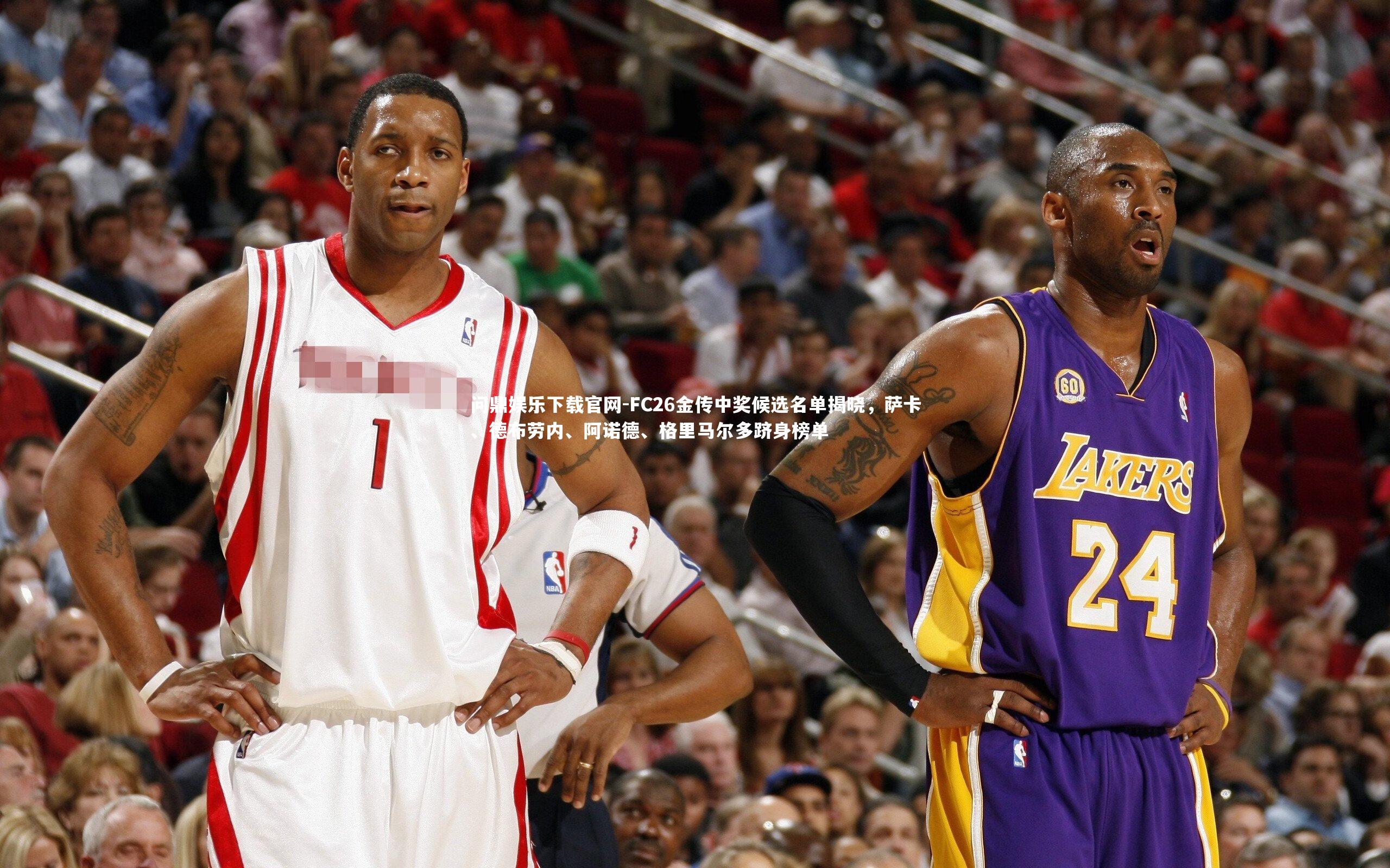 FC26金传中奖候选名单揭晓，萨卡、德布劳内、阿诺德、格里马尔多跻身榜单